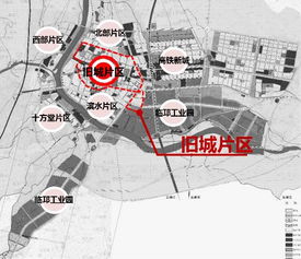 權(quán)威發(fā)布 | 邛崍市舊城片區(qū)控制性詳細(xì)規(guī)劃及城市設(shè)計(jì)規(guī)劃方案公眾意見征集公告